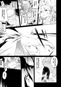 Page 5 of KEMO PHILIA - preview thumbnail