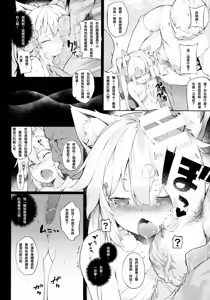 Page 8 of KEMO PHILIA - preview thumbnail
