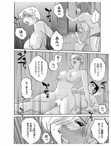 Page 82 of Hirugao 1 - preview thumbnail