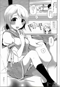 Page 4 of You-chan no Himitsu - preview thumbnail