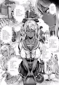 Page 3 of INDEXGIRLS 05 Youbi - preview thumbnail