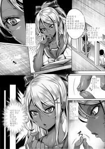Page 4 of INDEXGIRLS 05 Youbi - preview thumbnail