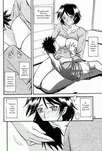 Page 3 of Akebi no Mi - Fumiko Katei - preview thumbnail