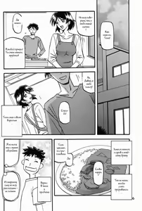 Page 4 of Akebi no Mi - Fumiko Katei - preview thumbnail