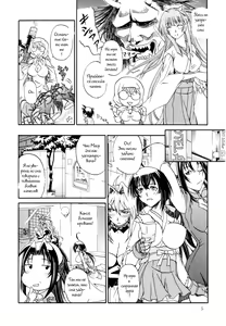 Page 4 of Sekireipin Act 2 - preview thumbnail