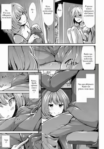 Page 5 of CINDERELLA ECSTASY Megami no Tawamure - preview thumbnail