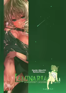 Page 33 of maple poison - preview thumbnail