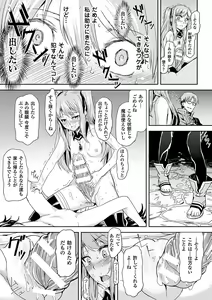 Page 117 of Inda Reijoku - preview thumbnail