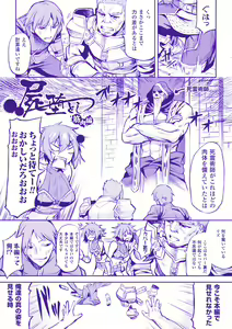 Page 176 of Inda Reijoku - preview thumbnail