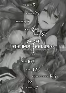Page 4 of Inda Reijoku - preview thumbnail