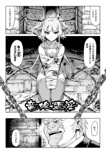 Page 5 of Inda Reijoku - preview thumbnail