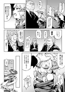 Page 8 of Inda Reijoku - preview thumbnail