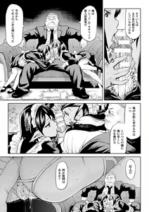 Page 9 of Inda Reijoku - preview thumbnail