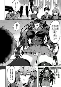 Page 5 of Bessatsu Comic Unreal Ijimekko ni Fushigi na Chikara de Fukushuu Hen Vol. 2 - preview thumbnail