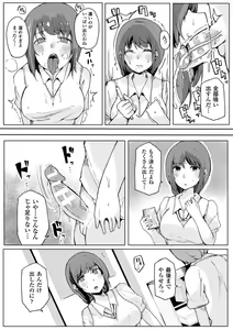 Page 54 of Bessatsu Comic Unreal Ijimekko ni Fushigi na Chikara de Fukushuu Hen Vol. 2 - preview thumbnail