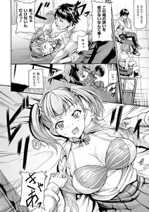 Page 67 of Bessatsu Comic Unreal Ijimekko ni Fushigi na Chikara de Fukushuu Hen Vol. 2 - preview thumbnail