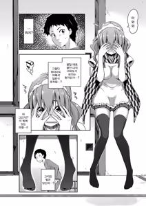 Page 7 of Rokujou Hitoma Maid Tsuki ~Zouryouchuu~ Ch. 0-1 | 여섯 장 한 칸 메이드 포함 (증량중) Ch. 0-1 - preview thumbnail