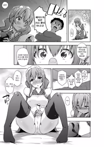 Page 10 of Rokujou Hitoma Maid Tsuki ~Zouryouchuu~ Ch. 0-1 | 여섯 장 한 칸 메이드 포함 (증량중) Ch. 0-1 - preview thumbnail