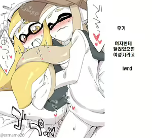Page 5 of Futanari Les Geso Manga - preview thumbnail