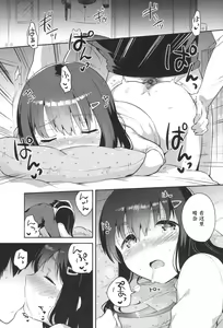 Page 2 of Imouto wa Amnesia - preview thumbnail
