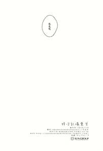Page 31 of Imouto wa Amnesia - preview thumbnail