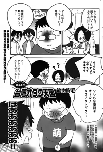 Page 143 of COMIC Scissors vol.01 - preview thumbnail