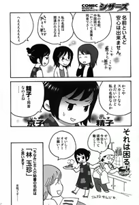 Page 146 of COMIC Scissors vol.01 - preview thumbnail