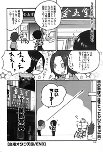 Page 148 of COMIC Scissors vol.01 - preview thumbnail