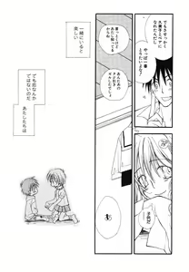 Page 179 of COMIC Scissors vol.01 - preview thumbnail