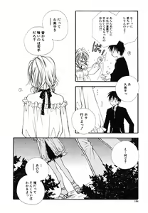 Page 184 of COMIC Scissors vol.01 - preview thumbnail