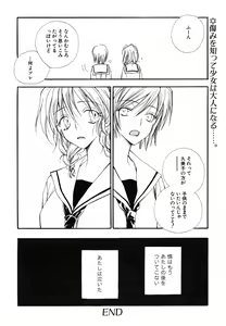 Page 192 of COMIC Scissors vol.01 - preview thumbnail