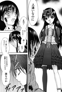 Page 33 of COMIC Scissors vol.01 - preview thumbnail