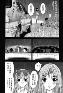 Page 34 of COMIC Scissors vol.01 - preview thumbnail