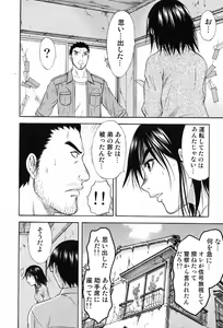 Page 36 of COMIC Scissors vol.01 - preview thumbnail