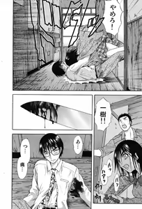 Page 38 of COMIC Scissors vol.01 - preview thumbnail