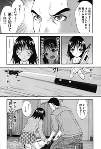 Page 41 of COMIC Scissors vol.01 - preview thumbnail
