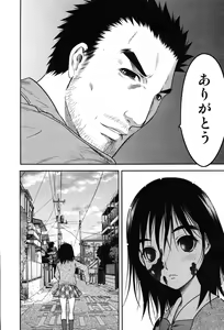 Page 44 of COMIC Scissors vol.01 - preview thumbnail