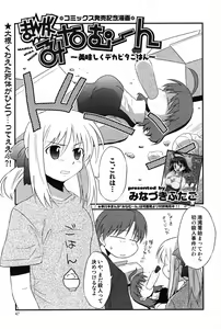 Page 47 of COMIC Scissors vol.01 - preview thumbnail