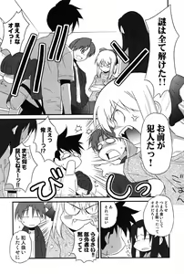 Page 49 of COMIC Scissors vol.01 - preview thumbnail