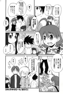 Page 50 of COMIC Scissors vol.01 - preview thumbnail