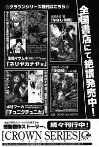 Page 53 of COMIC Scissors vol.01 - preview thumbnail