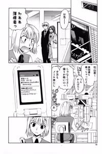 Page 58 of COMIC Scissors vol.01 - preview thumbnail