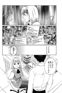 Page 59 of COMIC Scissors vol.01 - preview thumbnail