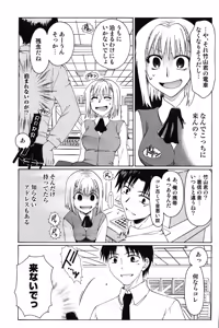 Page 60 of COMIC Scissors vol.01 - preview thumbnail