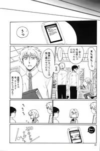 Page 68 of COMIC Scissors vol.01 - preview thumbnail