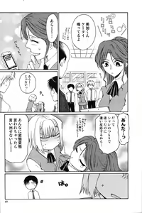 Page 69 of COMIC Scissors vol.01 - preview thumbnail