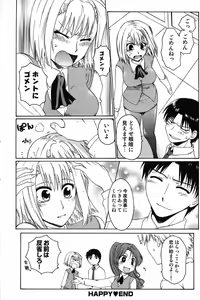 Page 70 of COMIC Scissors vol.01 - preview thumbnail