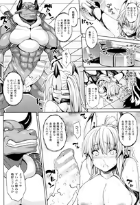 Page 117 of Haramase Immoral - preview thumbnail