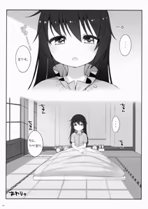Page 11 of Reizei-san Tani Tarinai. - preview thumbnail