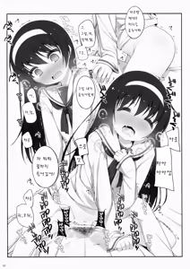 Page 7 of Reizei-san Tani Tarinai. - preview thumbnail
